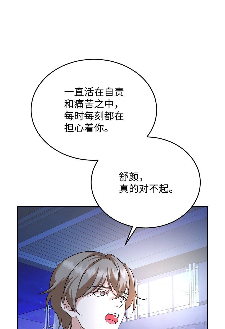 16 对峙(1/2)-第16话