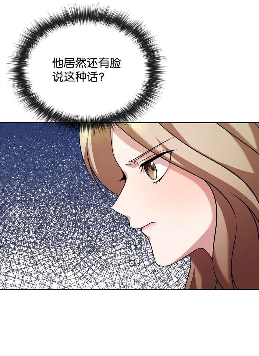 16 对峙(1/2)-第16话