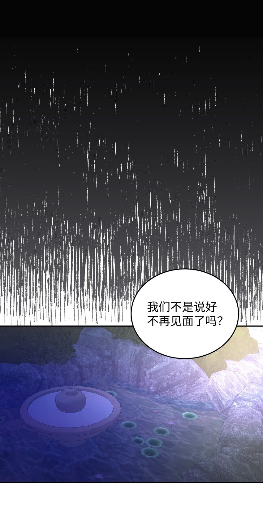 16 对峙(1/2)-第16话
