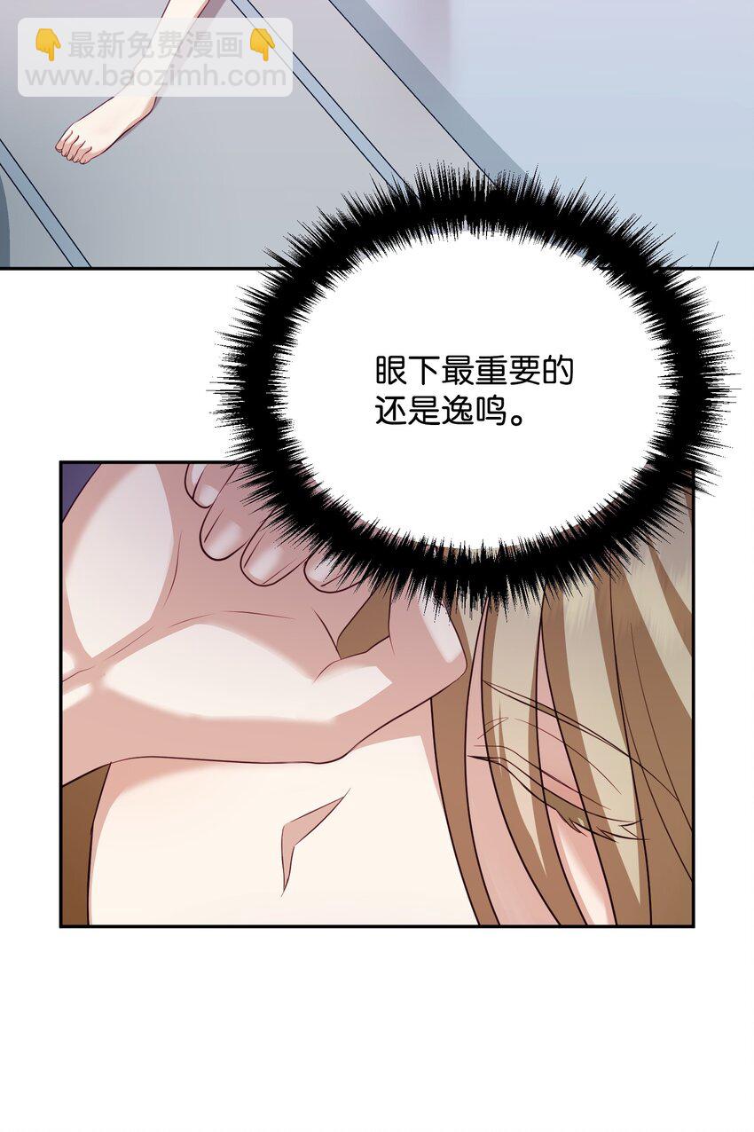 18 鲁米纳斯(1/2)-第18话