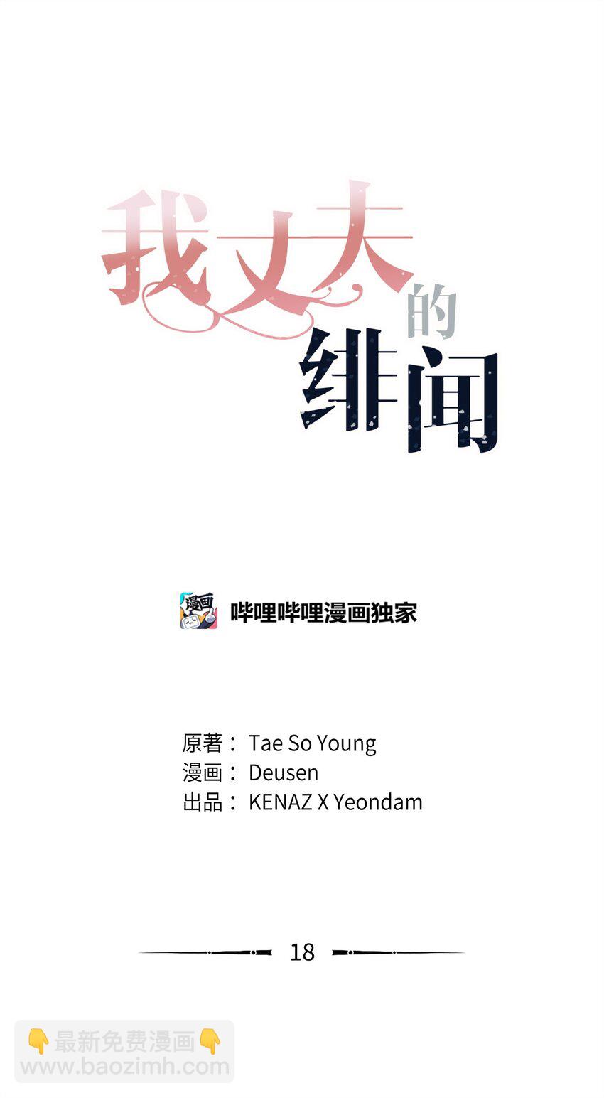 18 鲁米纳斯(1/2)-第18话