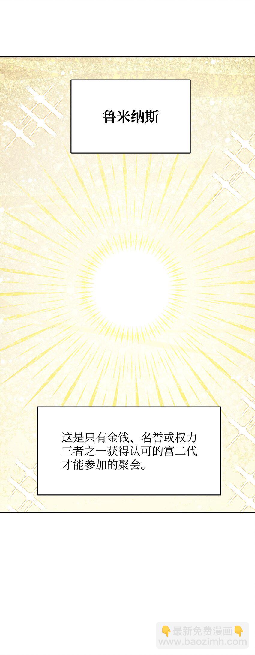 18 鲁米纳斯(1/2)-第18话