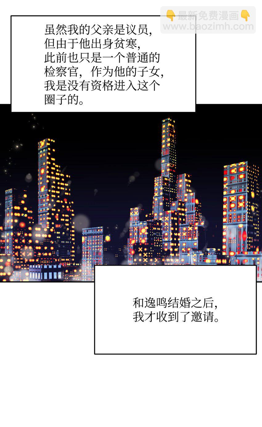 18 鲁米纳斯(1/2)-第18话
