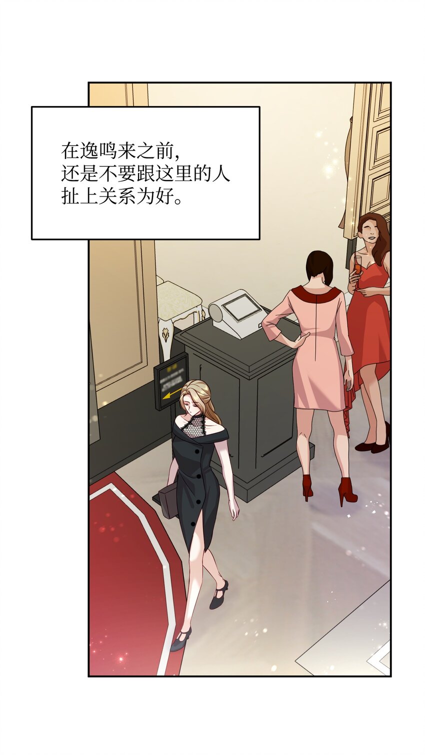 18 鲁米纳斯(1/2)-第18话