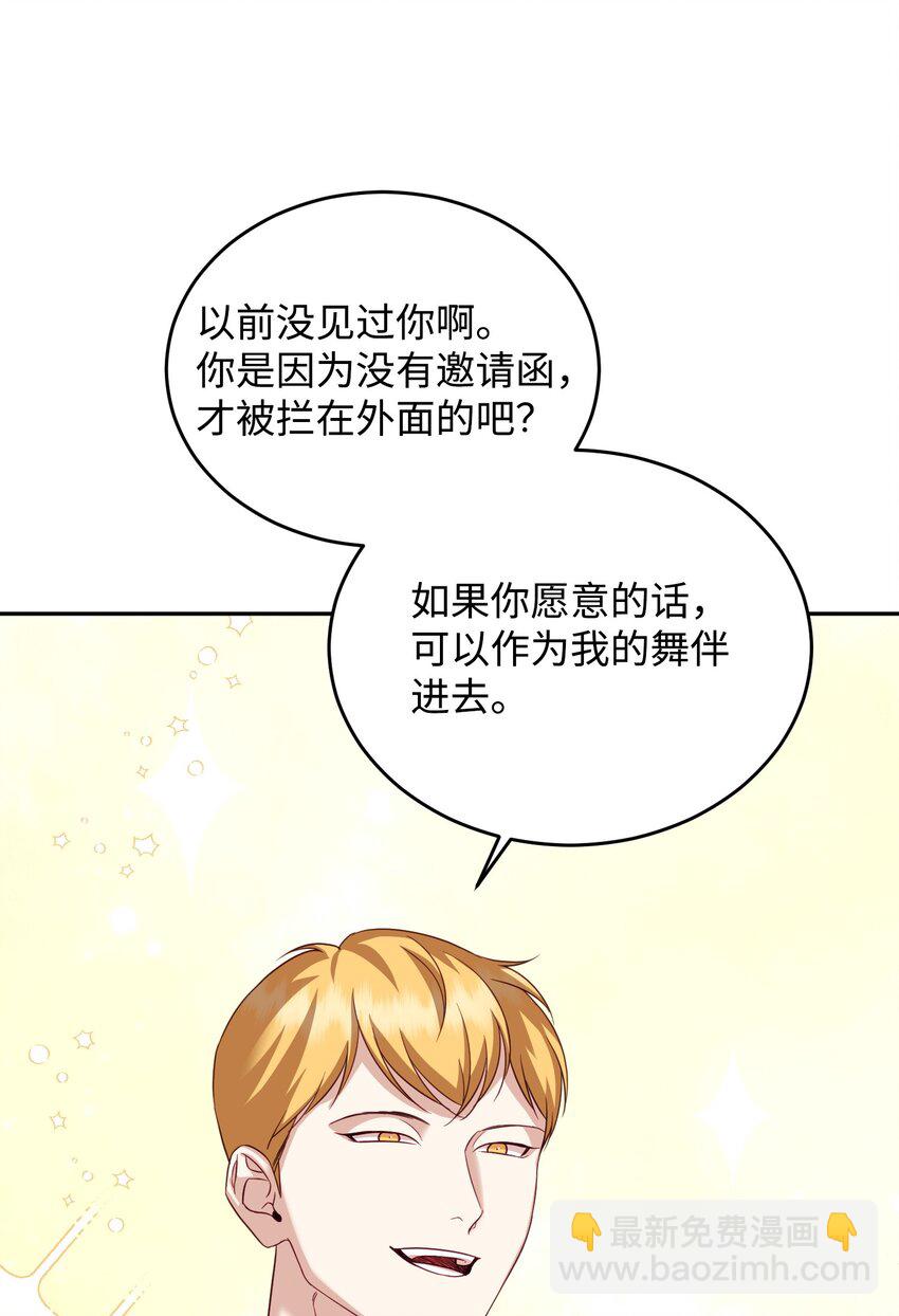 18 鲁米纳斯(1/2)-第18话