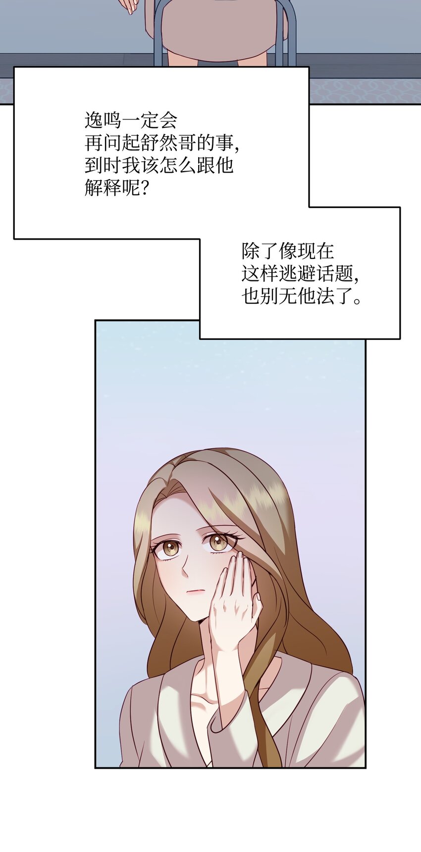 18 鲁米纳斯(1/2)-第18话