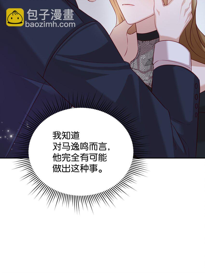 20 我只在意你(1/2)-第20话