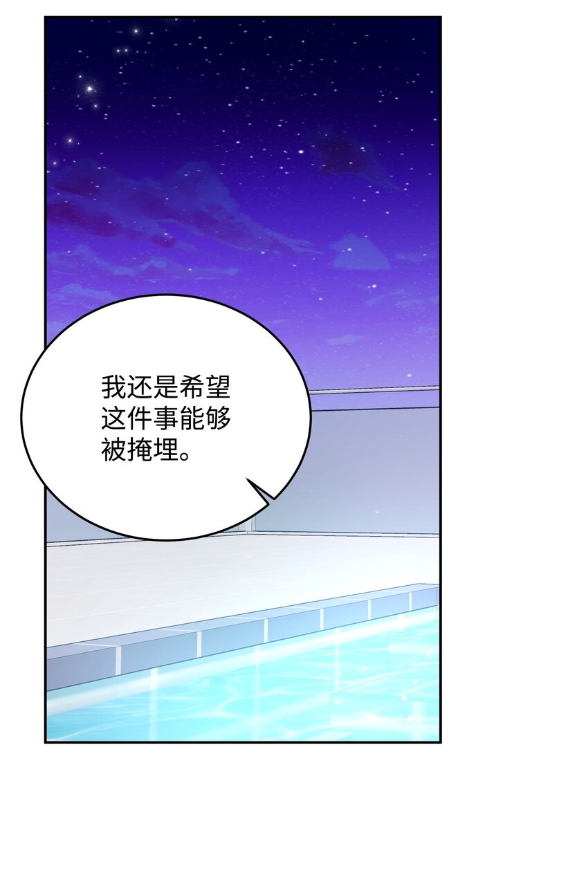 20 我只在意你(1/2)-第20话