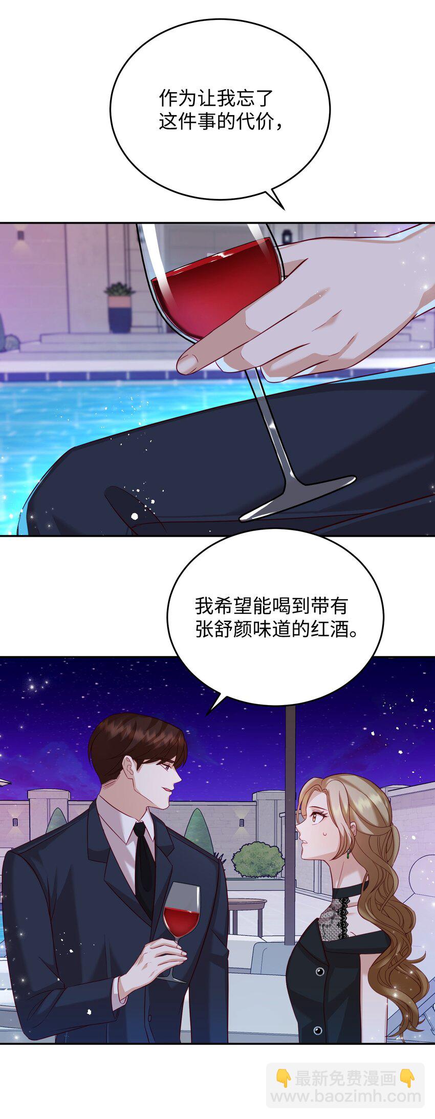 20 我只在意你(1/2)-第20话