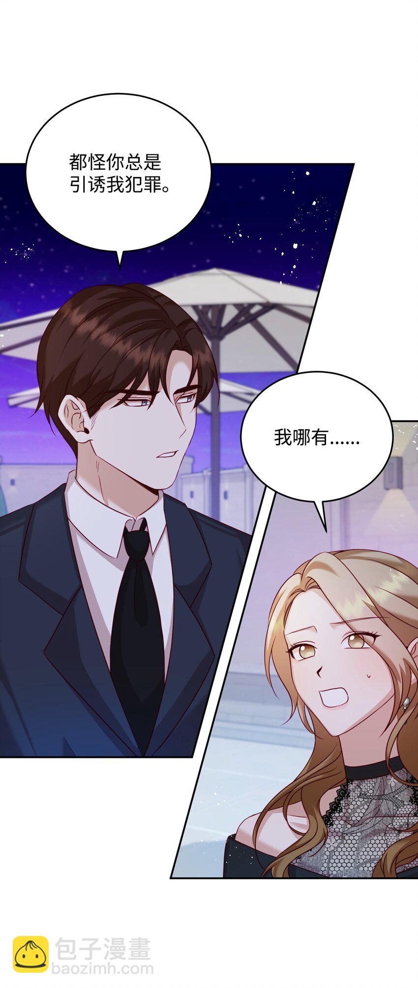 20 我只在意你(1/2)-第20话