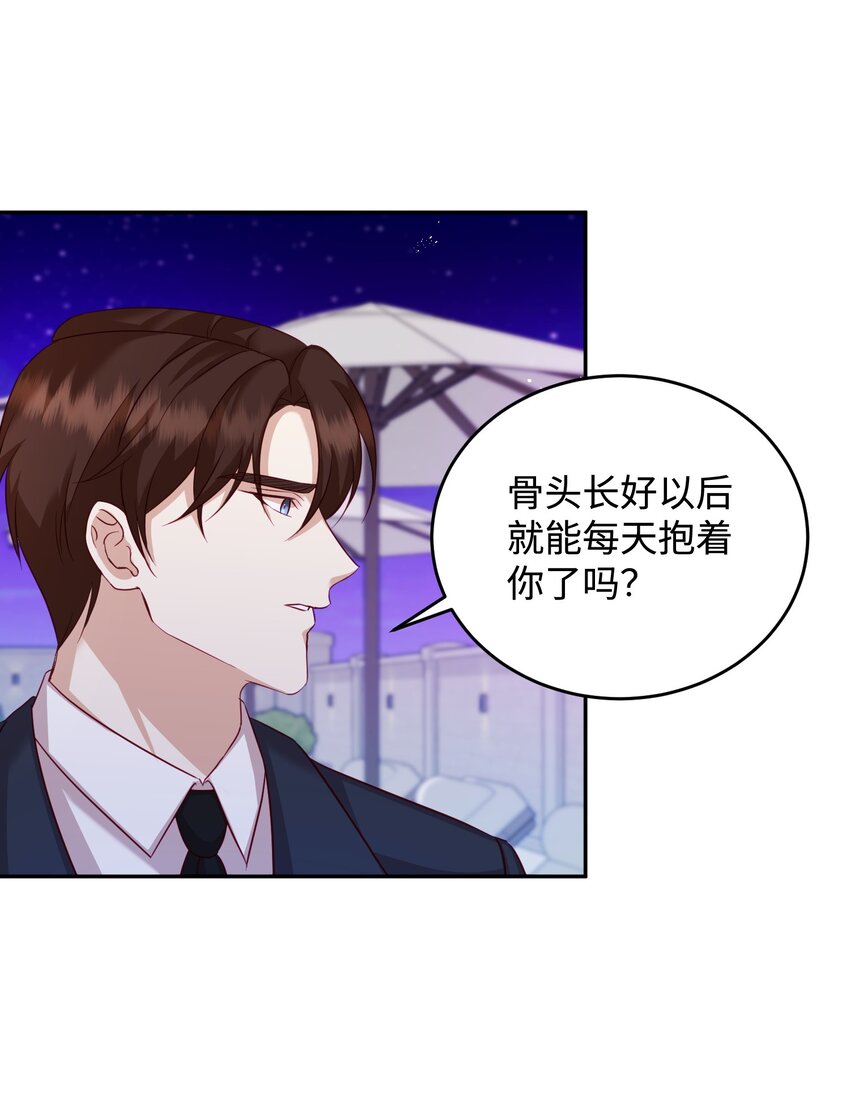 20 我只在意你(1/2)-第20话