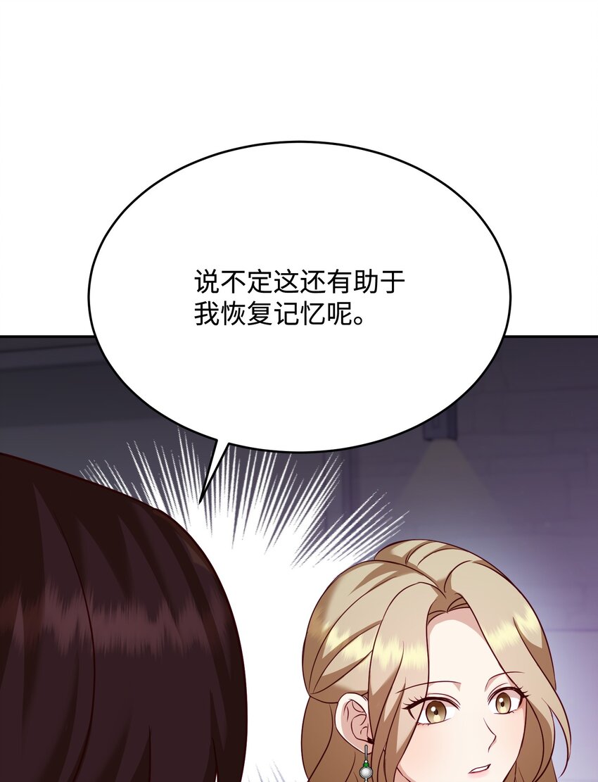 20 我只在意你(1/2)-第20话