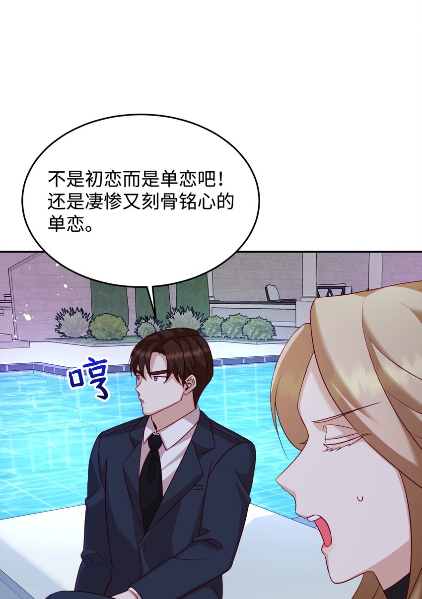 20 我只在意你(1/2)-第20话