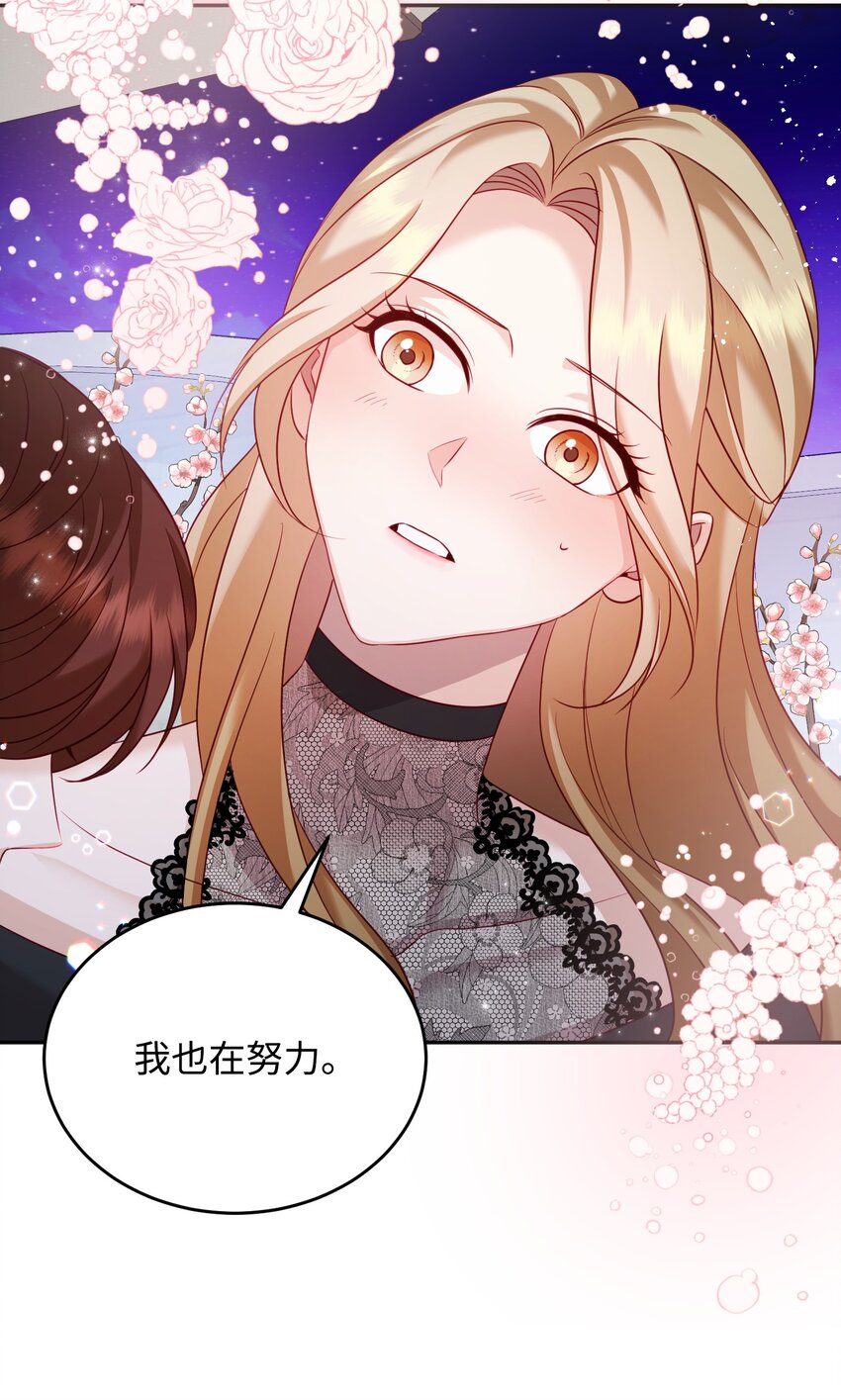 20 我只在意你(1/2)-第20话