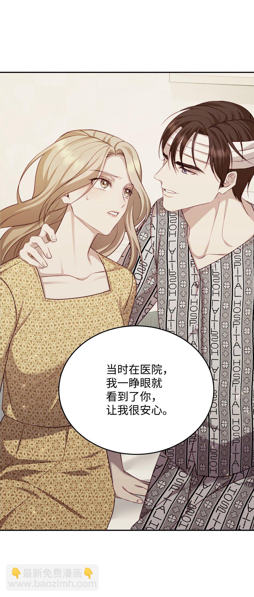 20 我只在意你(1/2)-第20话
