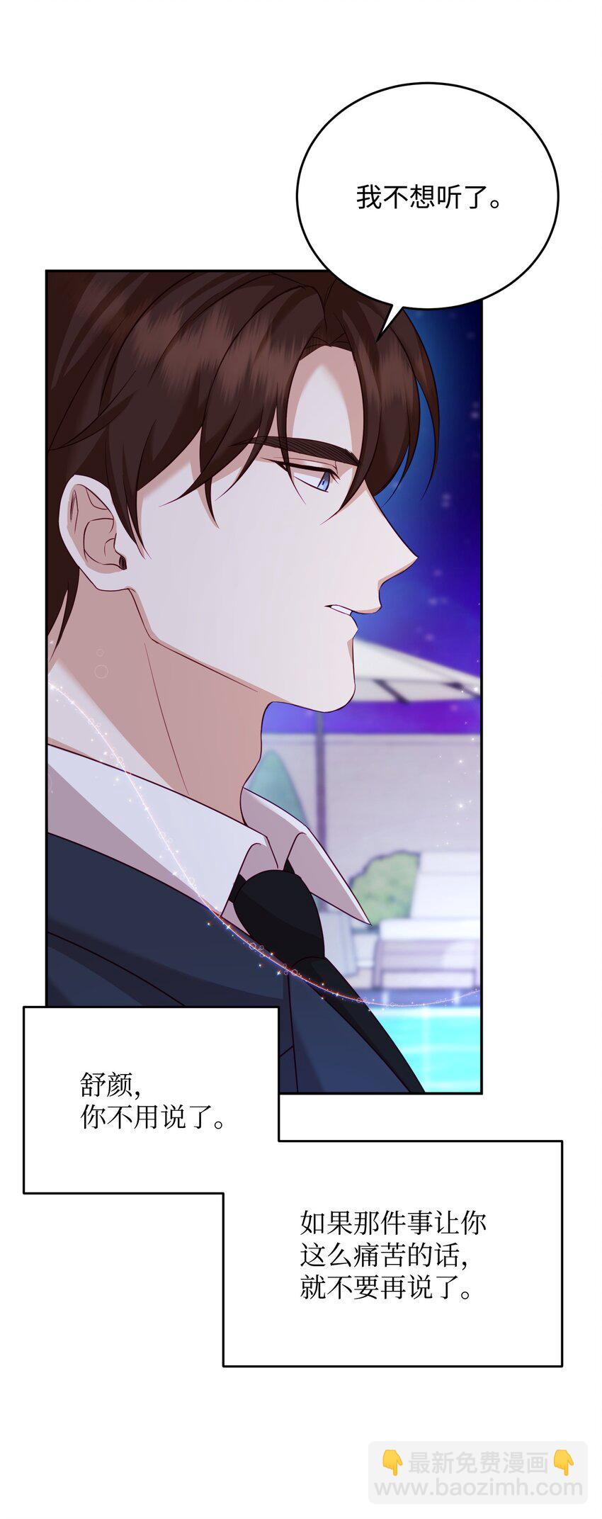 20 我只在意你(1/2)-第20话
