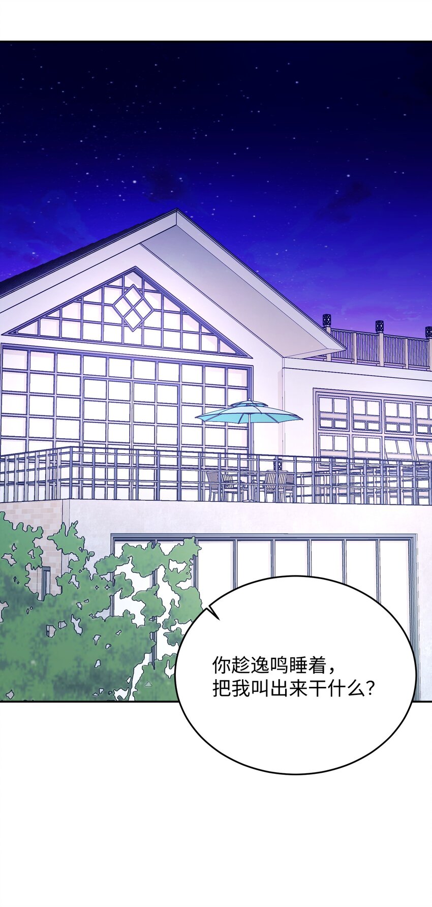 22 告白(1/2)-第22话