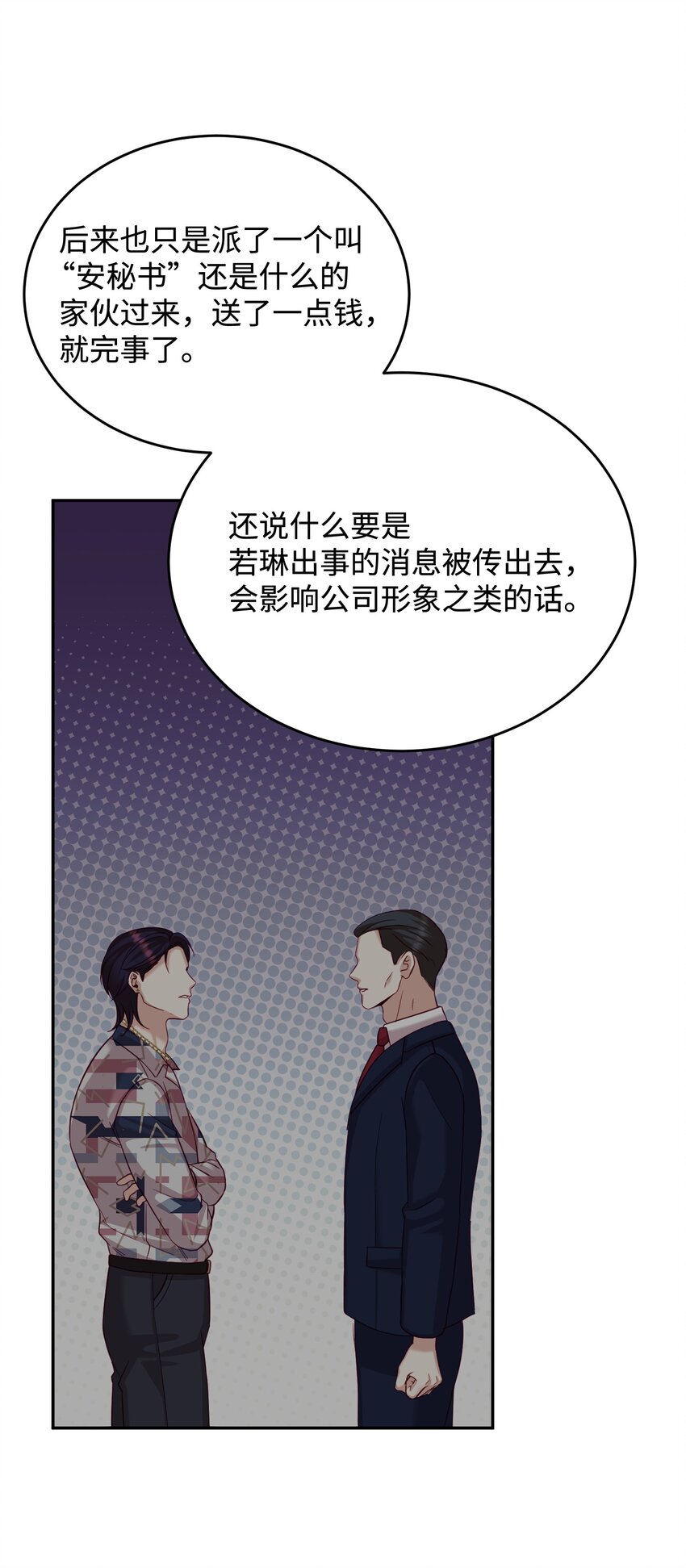 22 告白(1/2)-第22话