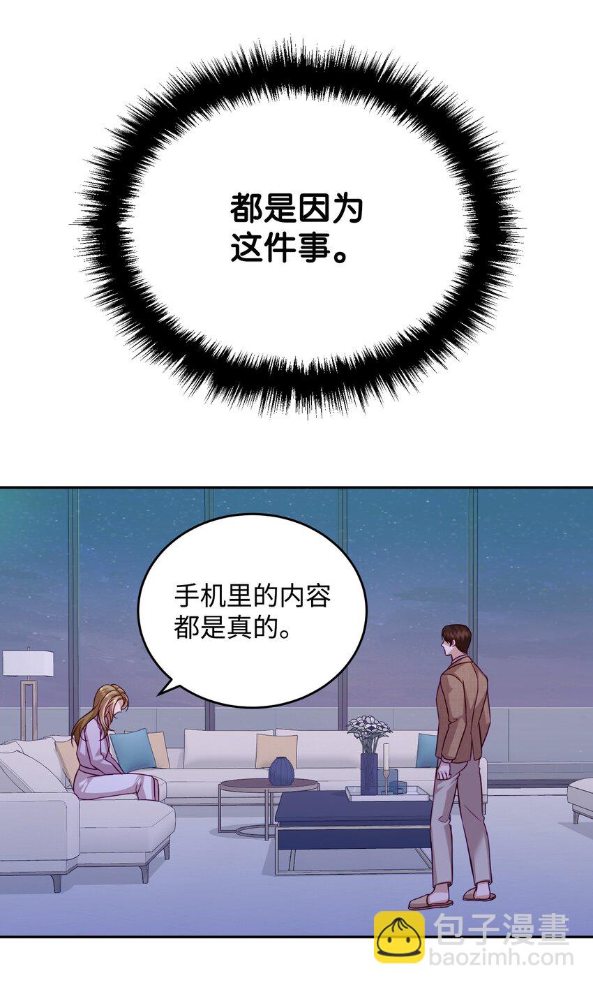 26 告知真相（2）(1/2)-第26话