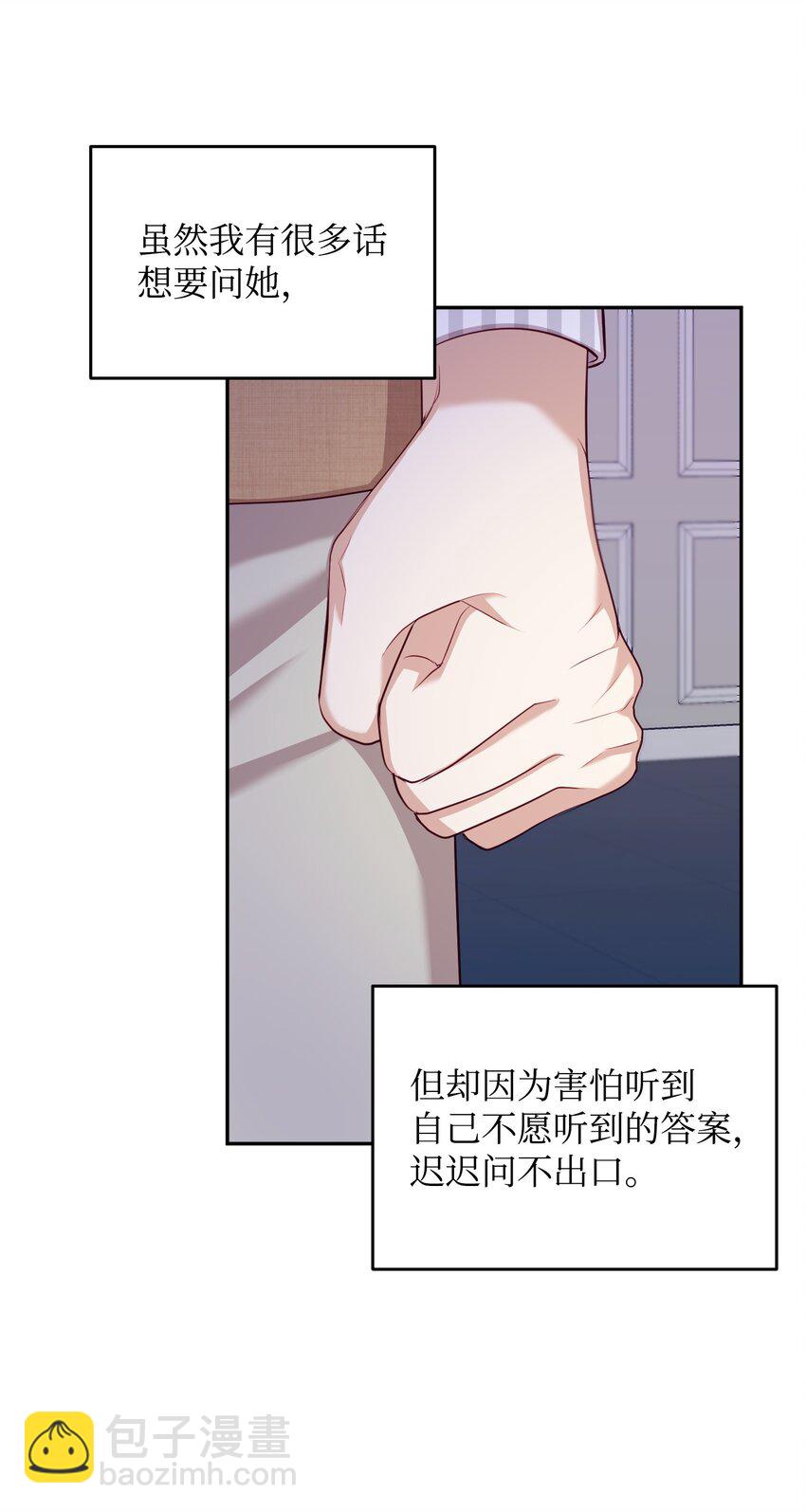 26 告知真相（2）(1/2)-第26话