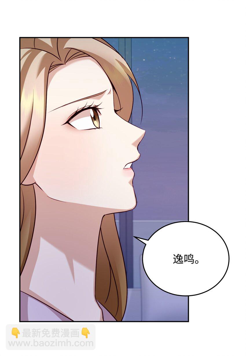 26 告知真相（2）(1/2)-第26话