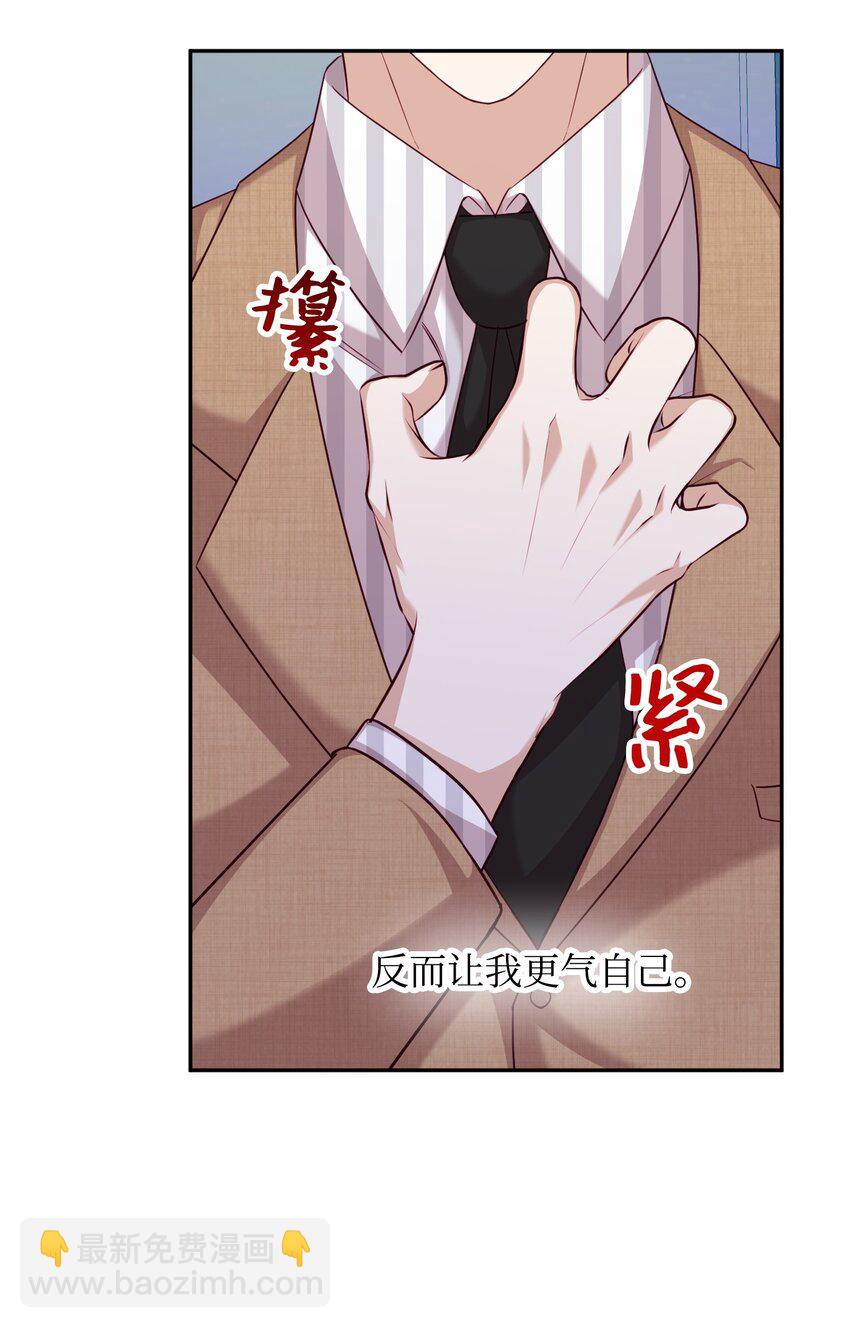26 告知真相（2）(1/2)-第26话