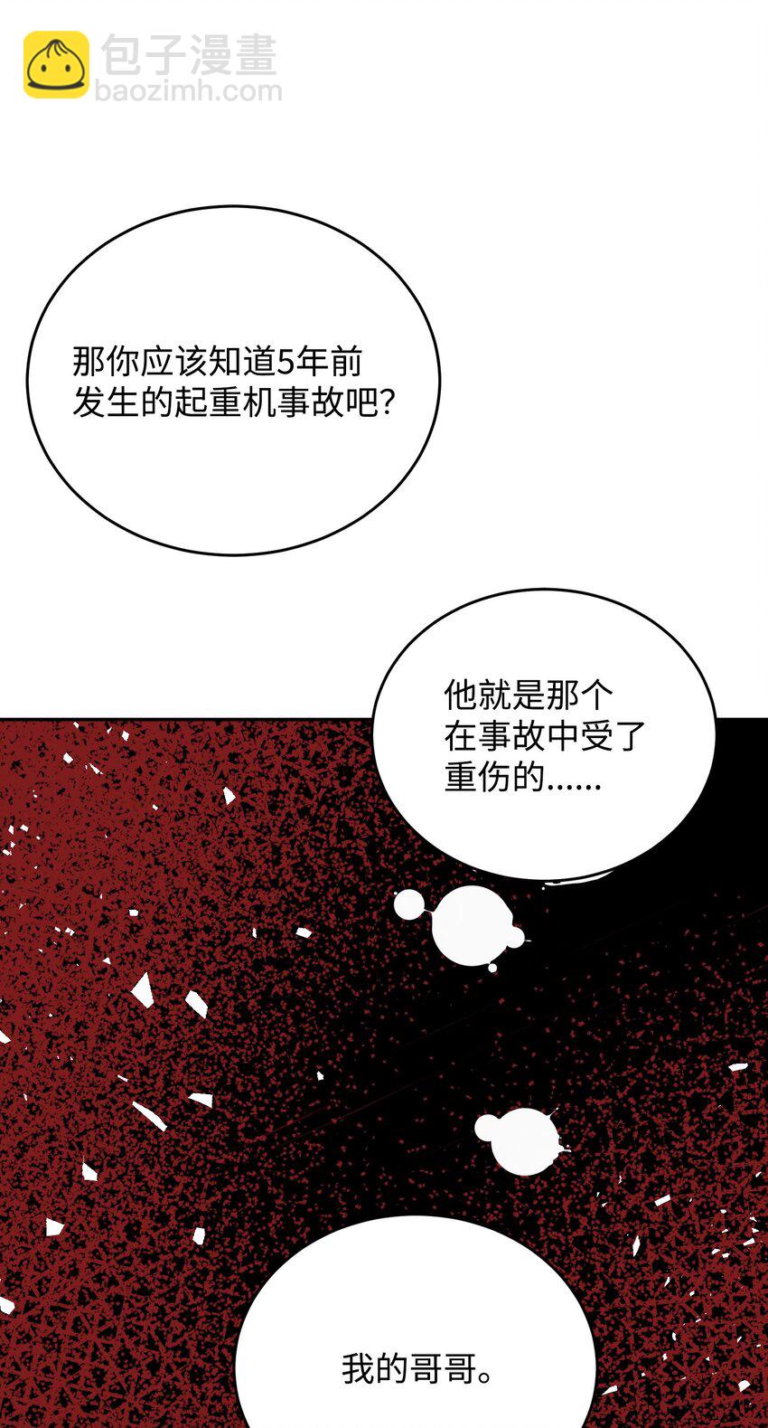 28 及时赶到(1/2)-第28话