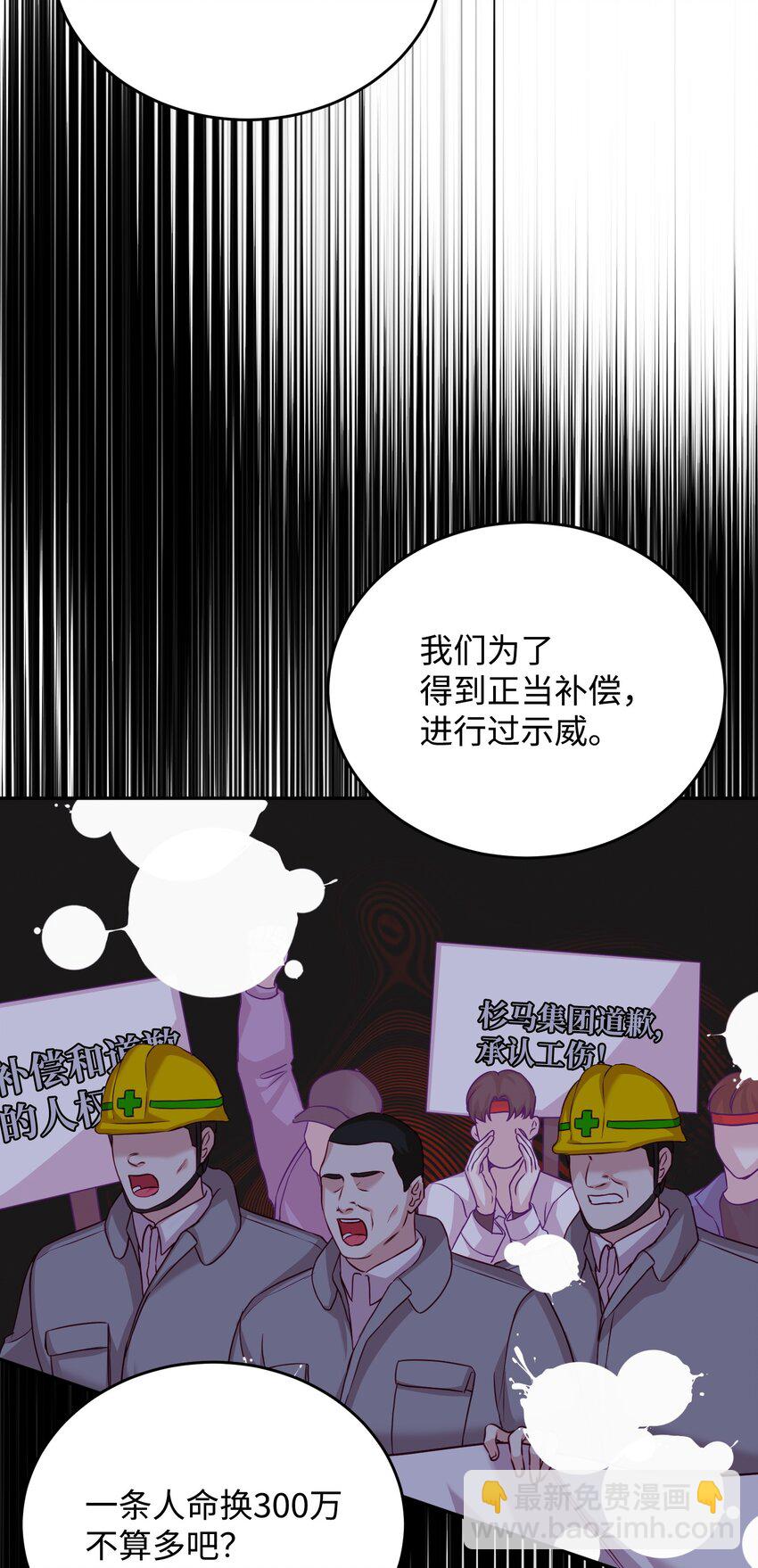28 及时赶到(1/2)-第28话
