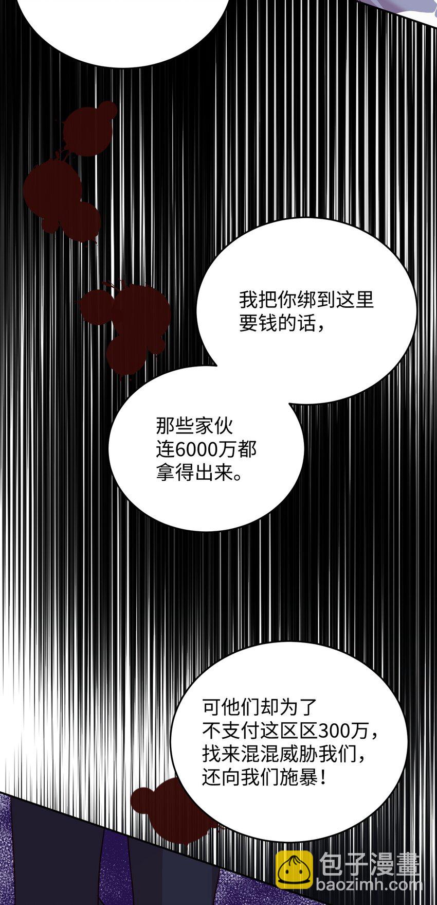28 及时赶到(1/2)-第28话