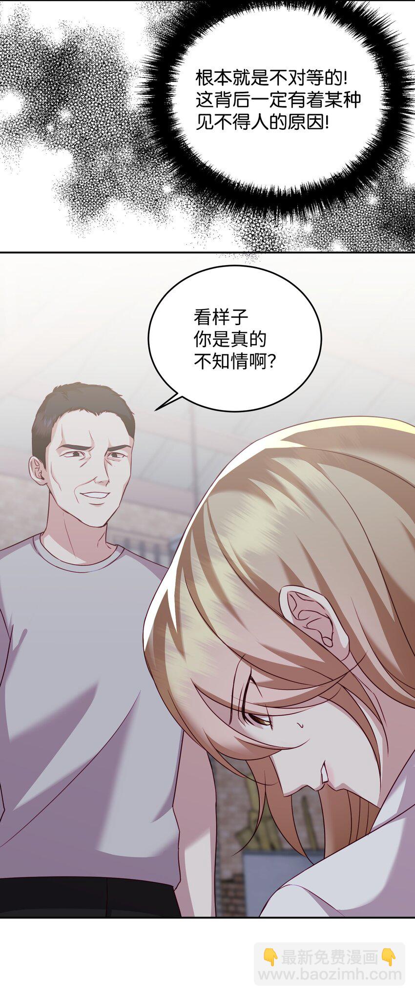 28 及时赶到(1/2)-第28话