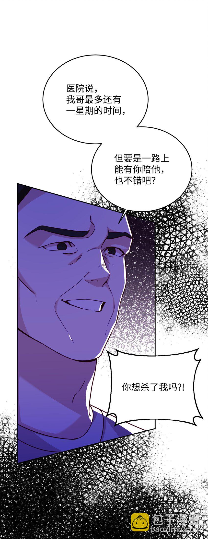 28 及时赶到(1/2)-第28话