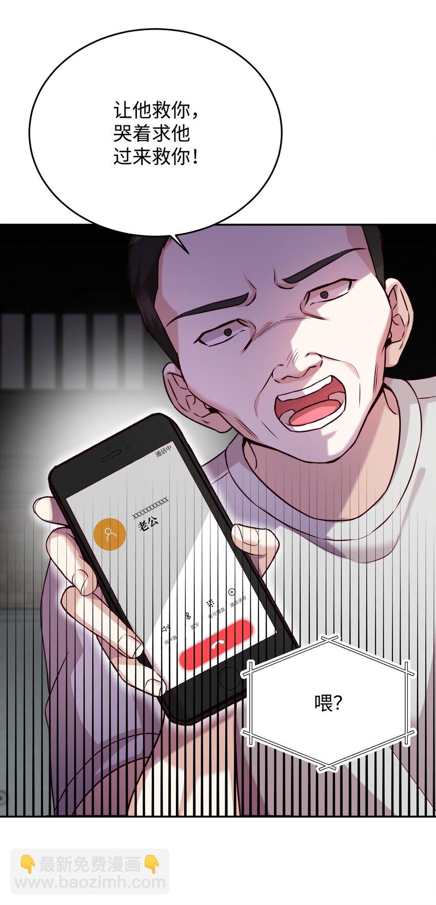 28 及时赶到(1/2)-第28话