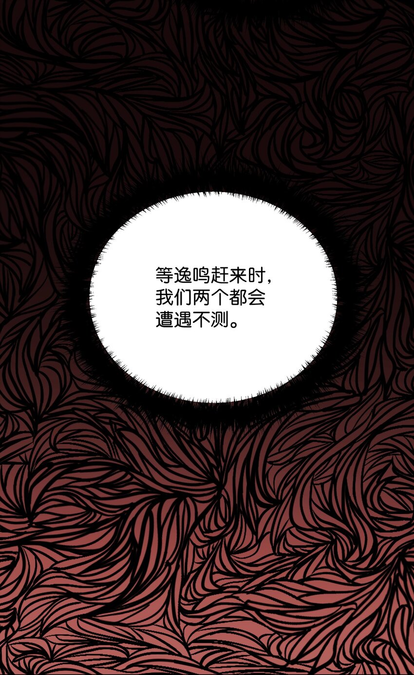 28 及时赶到(1/2)-第28话