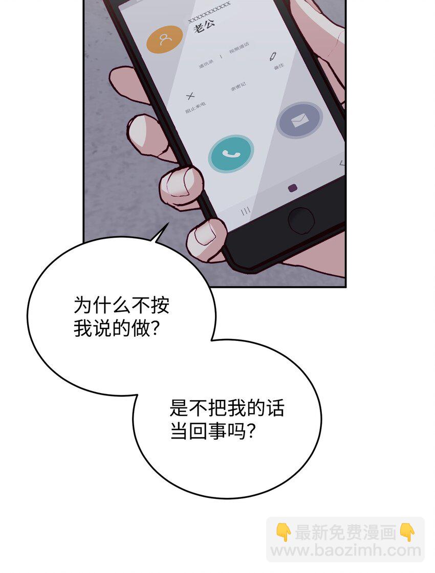 28 及时赶到(1/2)-第28话