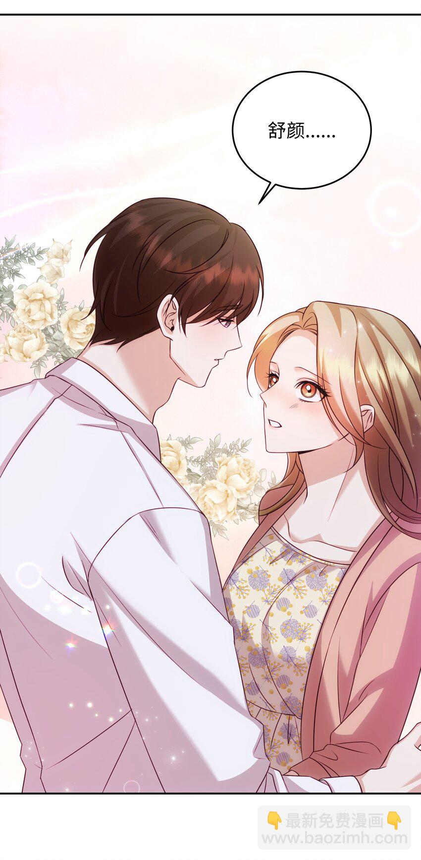 30 求婚(1/2)-第30话