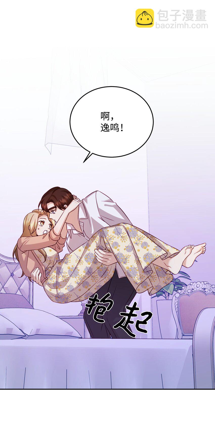 30 求婚(1/2)-第30话