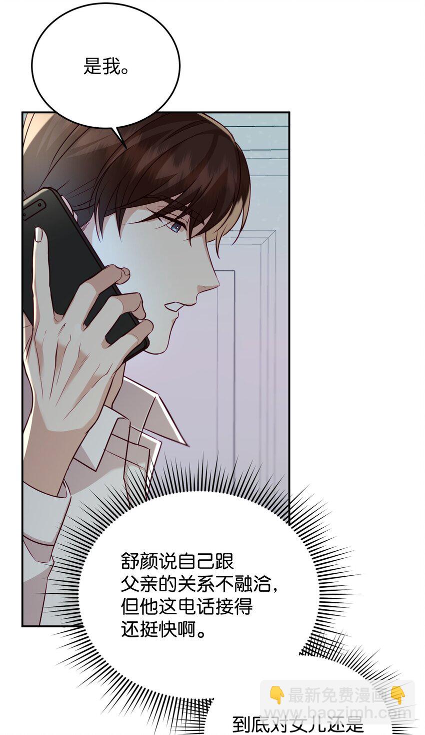 30 求婚(1/2)-第30话