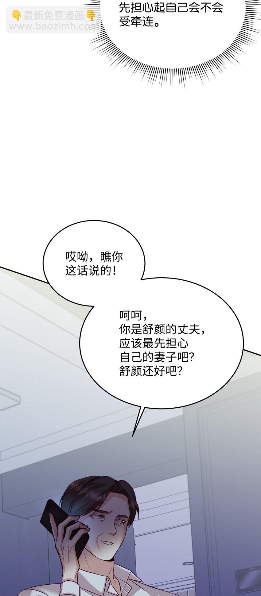 30 求婚(1/2)-第30话
