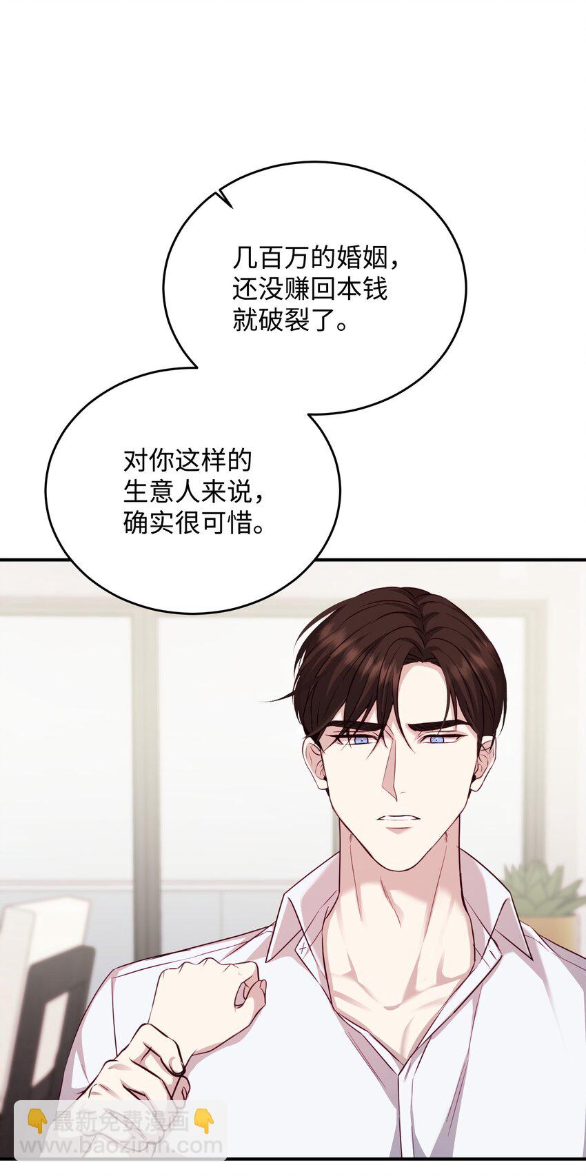 04 交易一场(1/2)-第4话