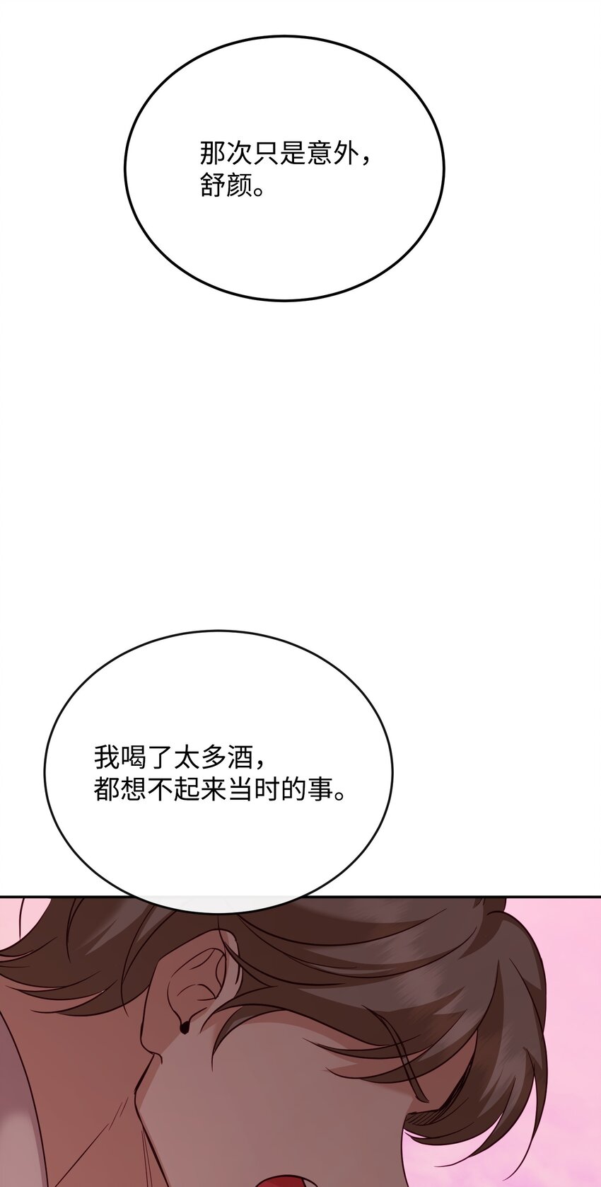 32 警告(1/3)-第32话
