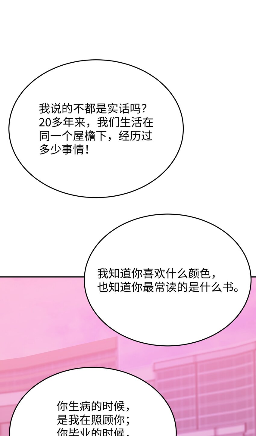 32 警告(1/3)-第32话