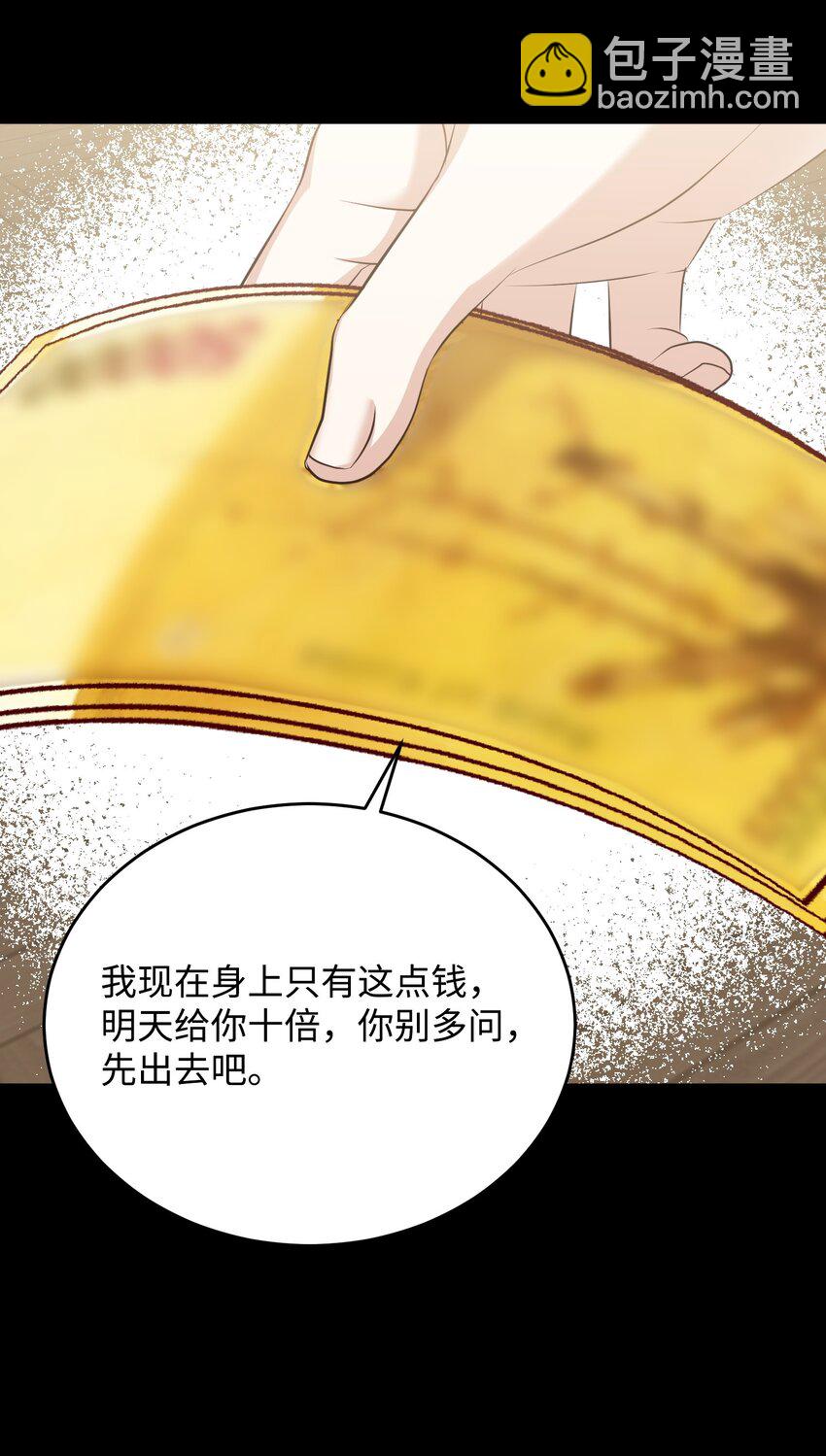34 丑闻真相(1/2)-第34话