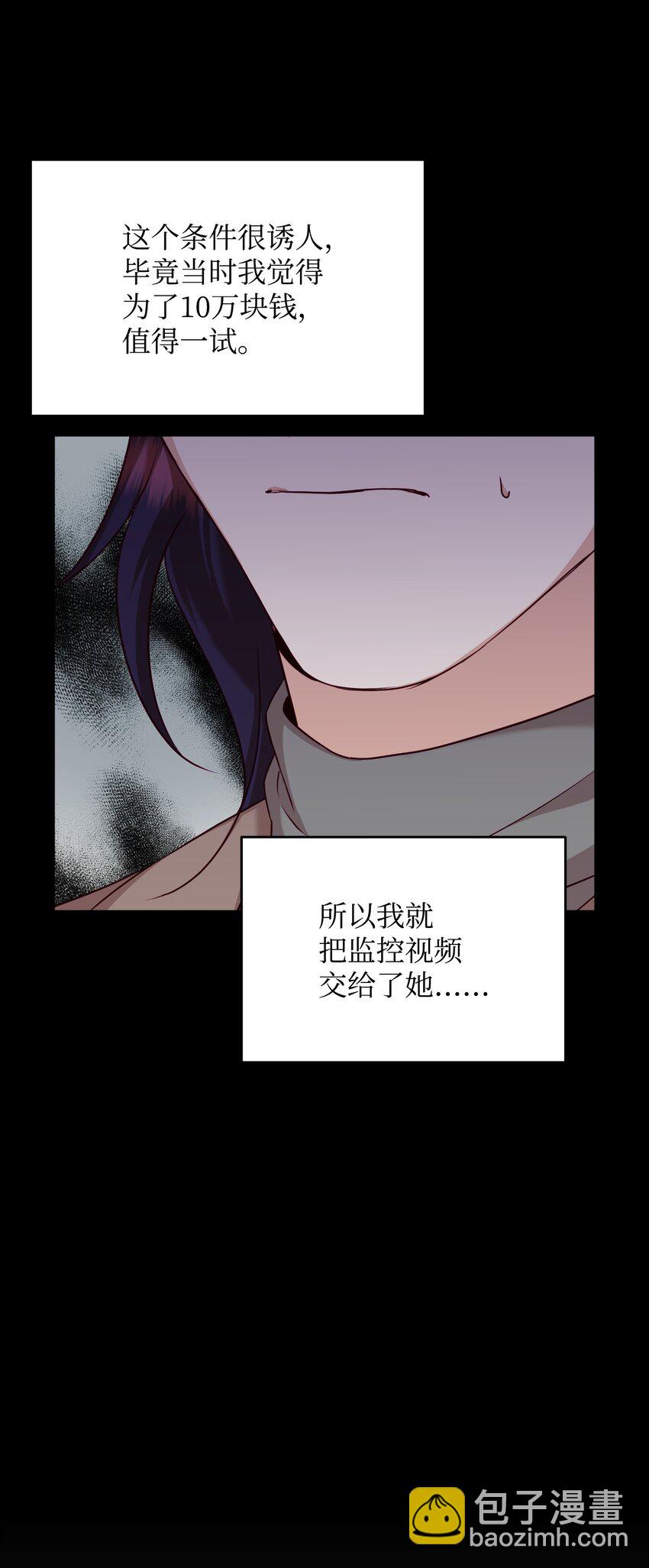 34 丑闻真相(1/2)-第34话