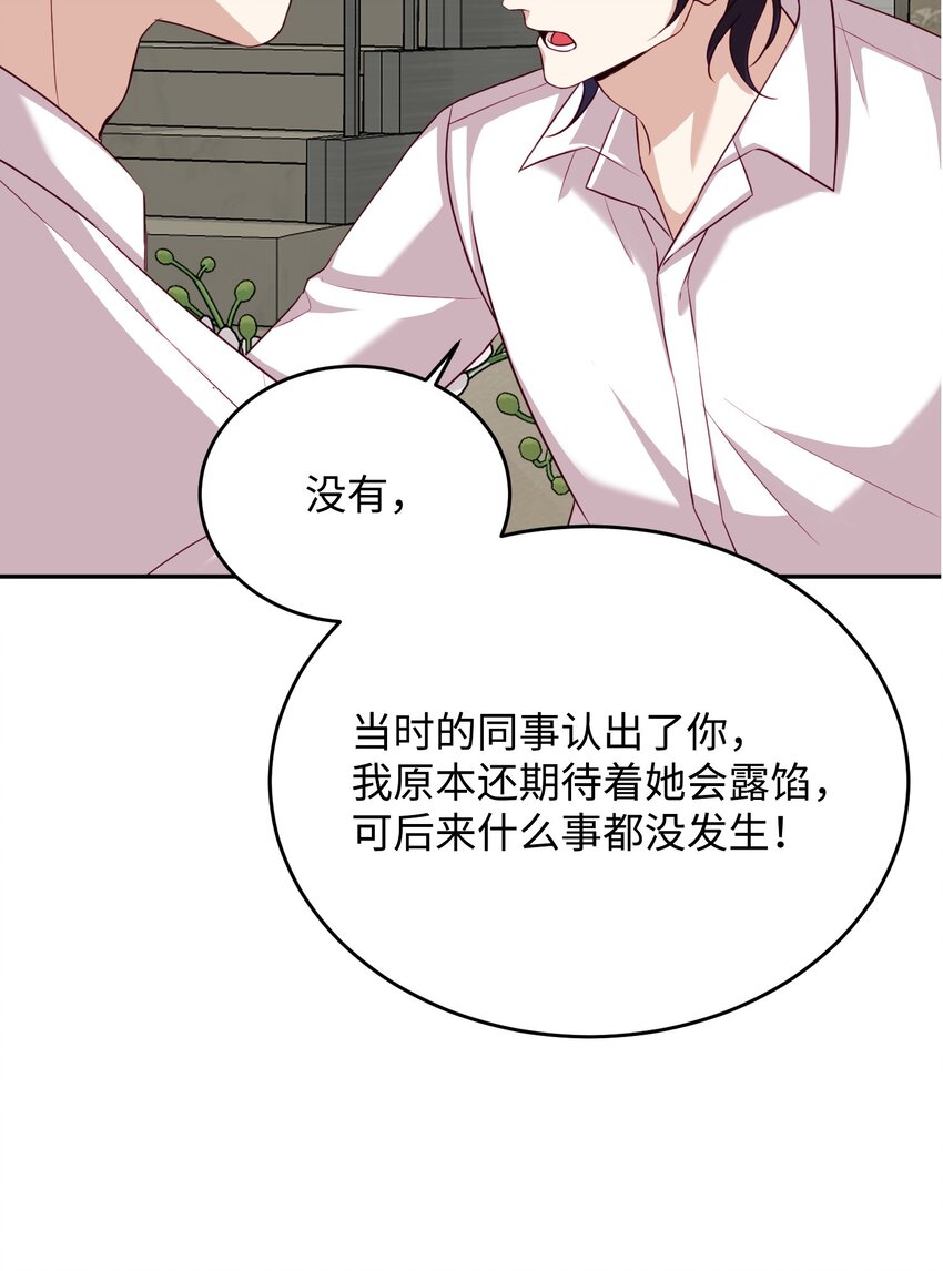 34 丑闻真相(1/2)-第34话