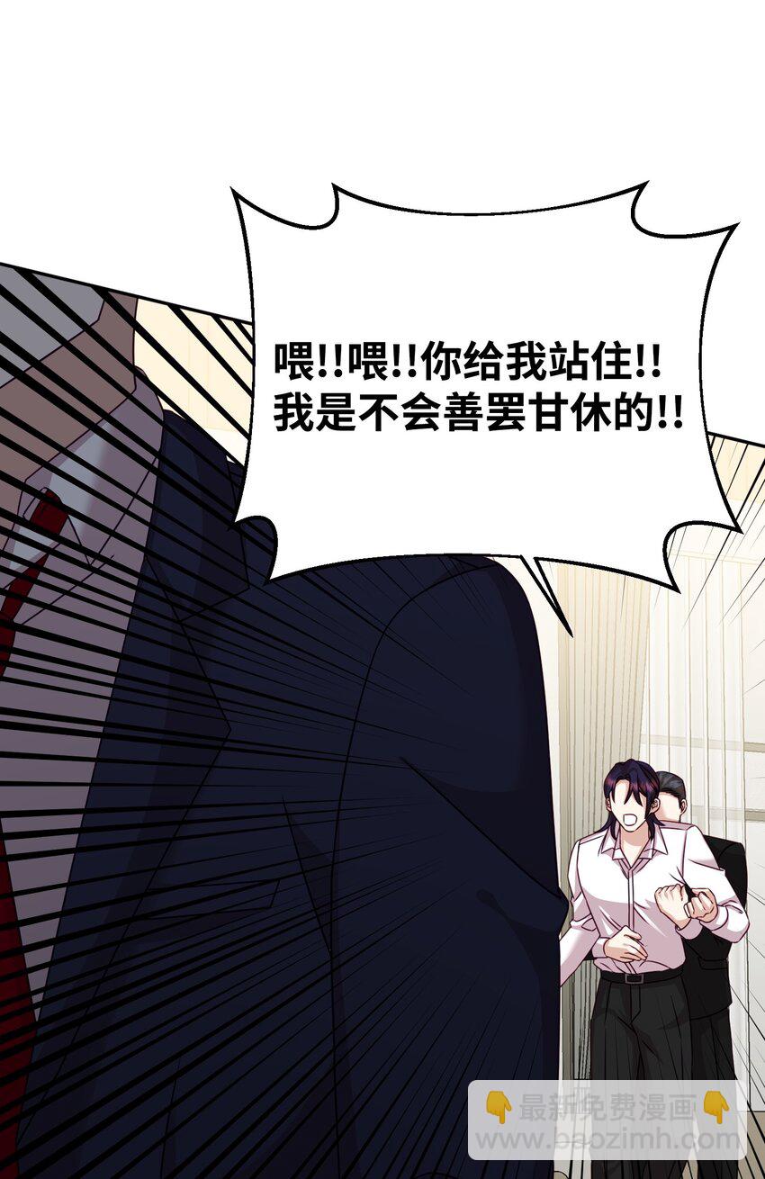34 丑闻真相(1/2)-第34话