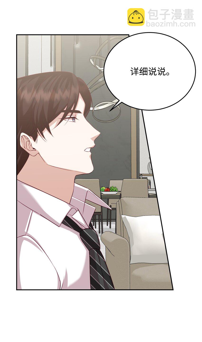 34 丑闻真相(1/2)-第34话