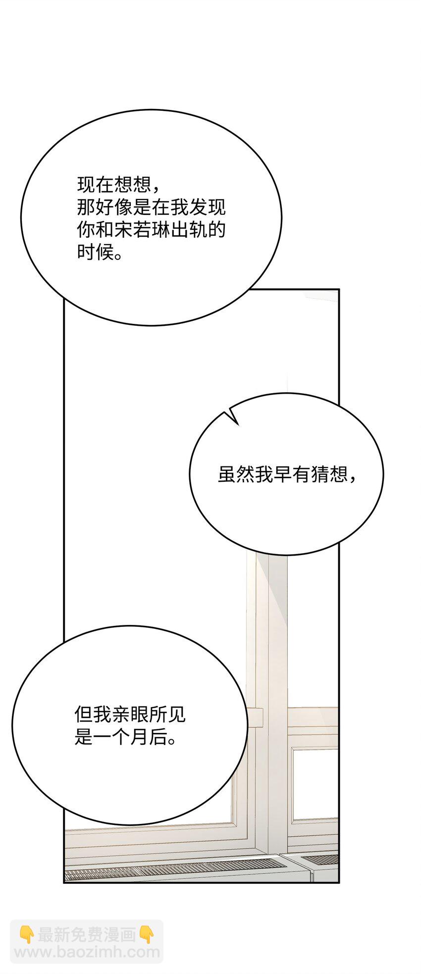 36 抛弃舒颜(1/2)-第36话