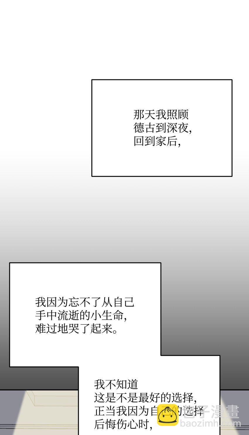36 抛弃舒颜(1/2)-第36话
