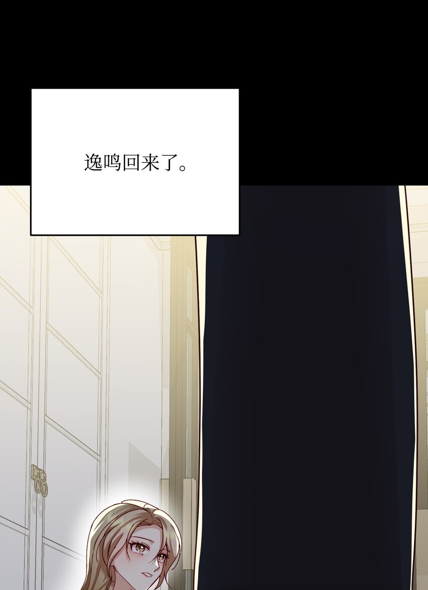 36 抛弃舒颜(1/2)-第36话