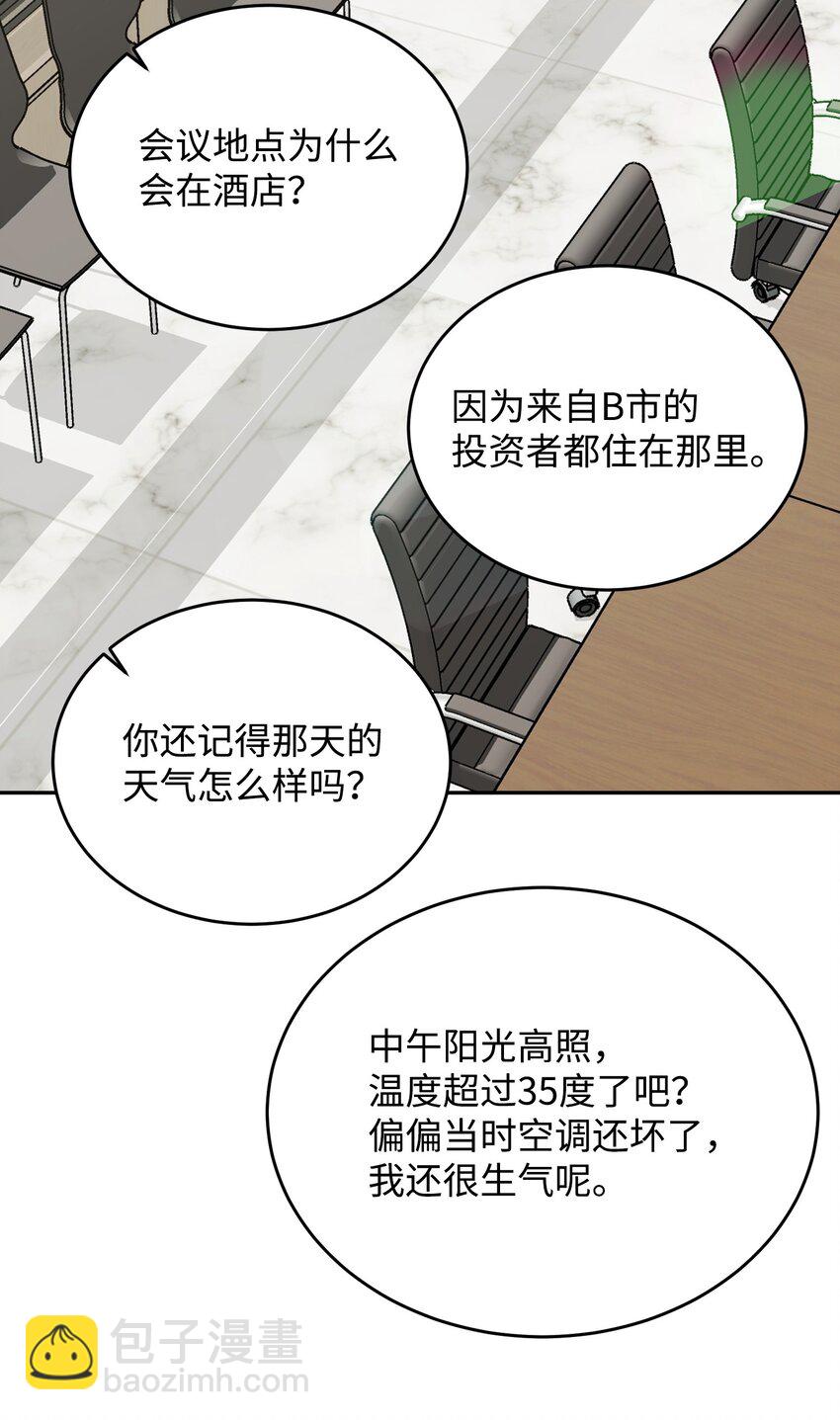 38 宋若琳出现(1/2)-第38话